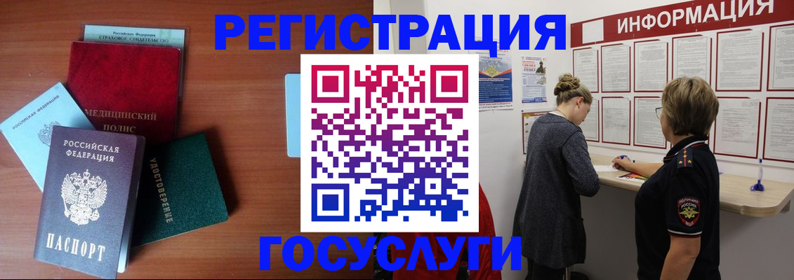 регистрация в Лукоянове