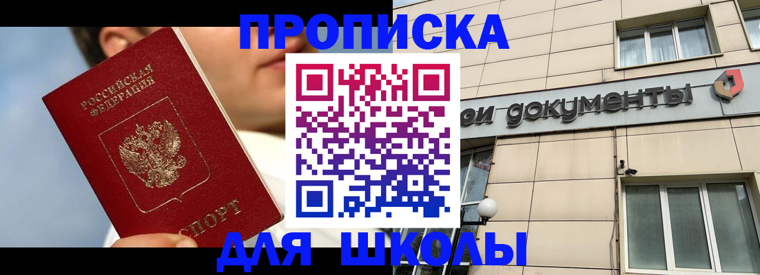 прописка от собственника в Лукоянове