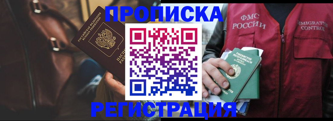прописка ребенка в Лукоянове