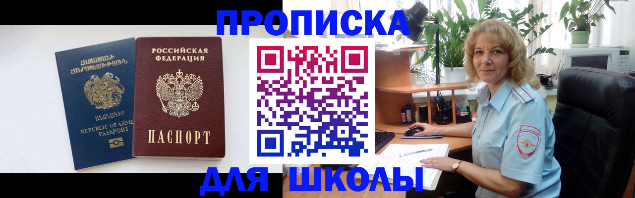 прописка в квартире в Лукоянове